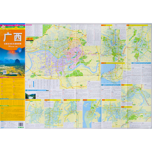 2025新广西壮族自治区旅游交通图(撕不烂) 广西桂林山水阳朔北海白云山滇池等旅游景点路线公路人文介绍行政区划分中华活页地图