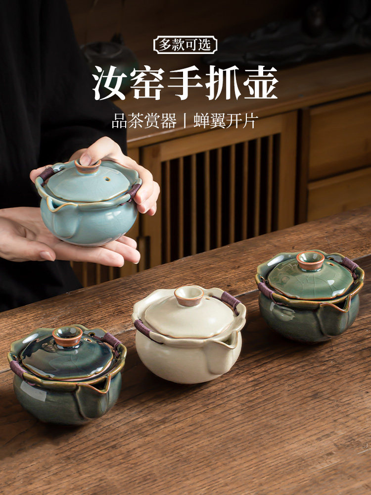 汝窑手抓壶高档简约家用防烫盖碗单个开片可养陶瓷泡茶壶功夫茶具