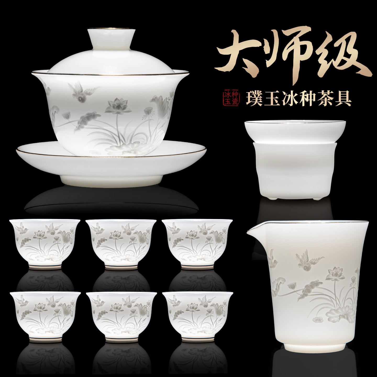 轻奢高档扒花羊脂玉白瓷功夫茶具套装家用送礼泡茶专用盖碗茶杯