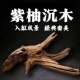 精品沉木装 饰爬宠迷你躲根雕微景观枯木水族盆栽天然成杜鹃根树根