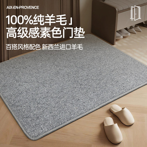 100%新西兰进口羊毛进门地毯地垫