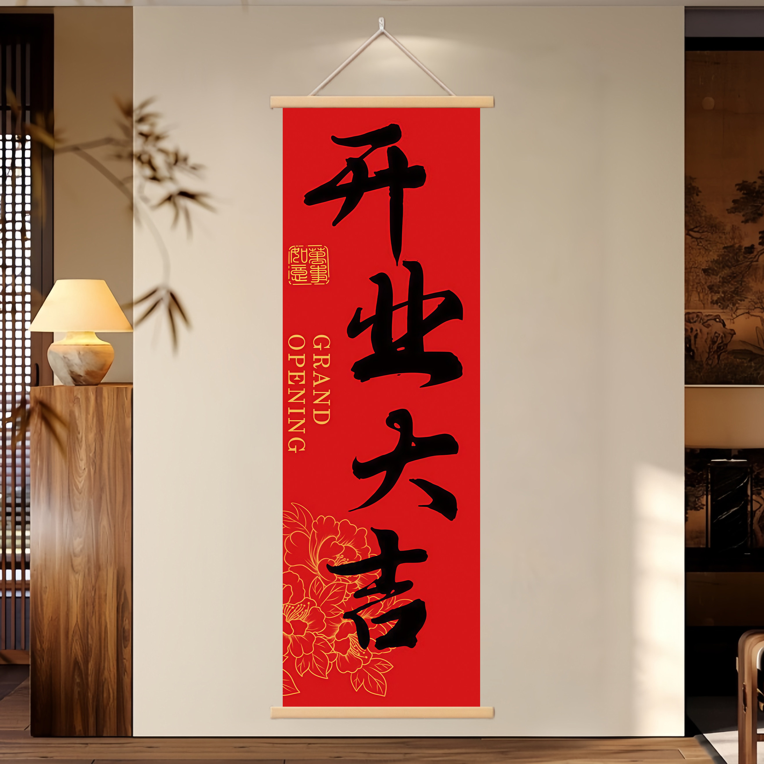 开业大吉书法字画装饰画红色喜庆背景墙挂画店铺开张公司开业布置