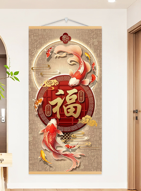 新中式福字入户门玄关装饰画寓意