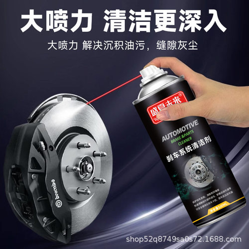 汽车刹车盘清洗剂刹车系统异响消除自行车刹车卡钳除锈润滑