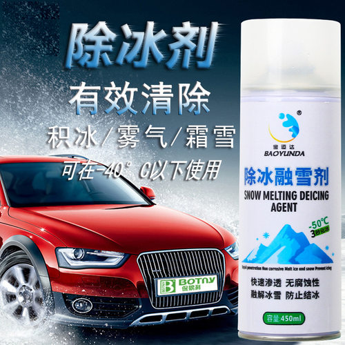 汽车除冰剂 玻璃喷雾融雪化冰防结冰 冬季车窗除霜化雪融冰剂冰箱