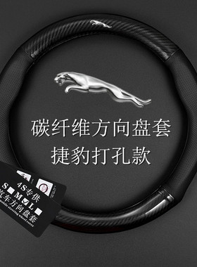 捷豹XF方向盘套F-PACEXEL