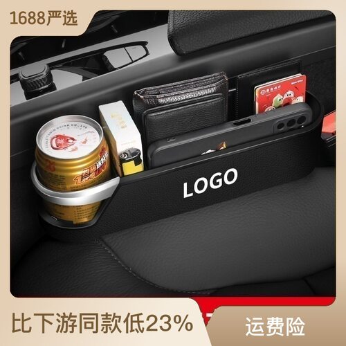 汽车夹缝收纳盒车内装饰用品大全车载好物神器座椅缝隙储物盒