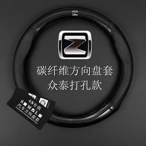 众泰t600碳纤维真皮把套