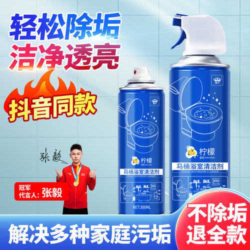 浴室马桶泡泡清洁剂云朵多功能慕斯家用洗厕所卫生间泡沫清洁