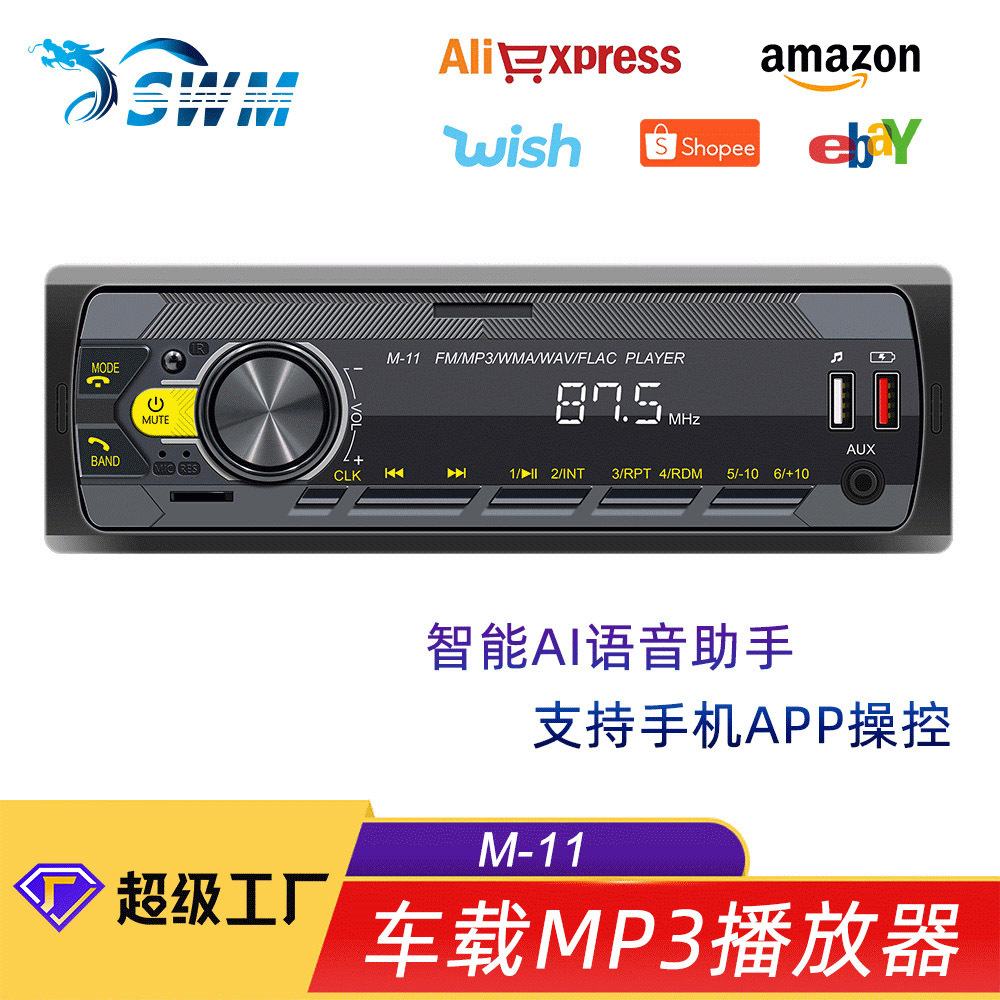 12V24V大功率蓝牙汽车插卡收音机货车载MP3播放器汽车音响U盘主机