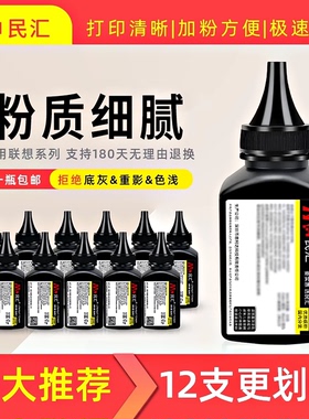 民汇适用联想LJ2400硒鼓碳粉2650DN M7400 7450F 7600D M7650DNF打印机LT2441墨粉M3420 3421 3410一体机粉盒