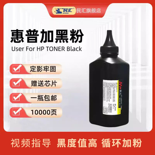 民汇适用惠普CE390A硒鼓HP碳粉