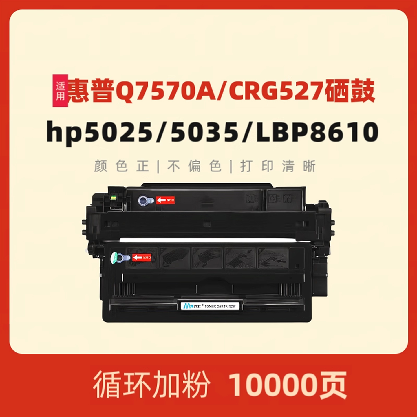适用HP5025/M5035/MFP/70A硒鼓