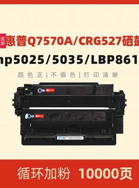 民汇适用惠普Q7570A硒鼓HP70A M5025 M5035X M5035XS M5035mfp M5020mfp打印机办公墨粉盒 鼓粉盒 硫酸纸碳粉
