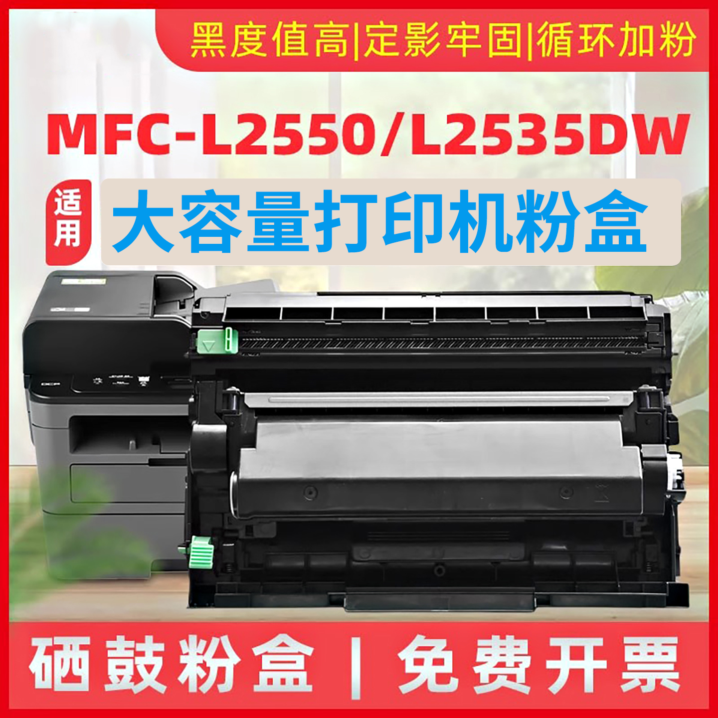 民汇适用兄弟TN-2425粉盒TN2412