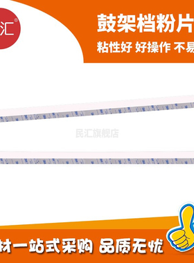 民汇适用施乐5065鼓架挡粉片 DCC7500 7550 7780 6550 6500 242 5000 260打印复印机硒鼓显影仓 废粉仓档粉片