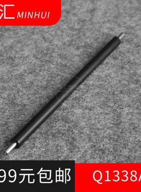 民汇适用惠普Q1338A硒鼓充电辊HP4200 4250导电支架 弹簧HP4350 HP5942A Q1339A充电辊 全新代用导电棉辊