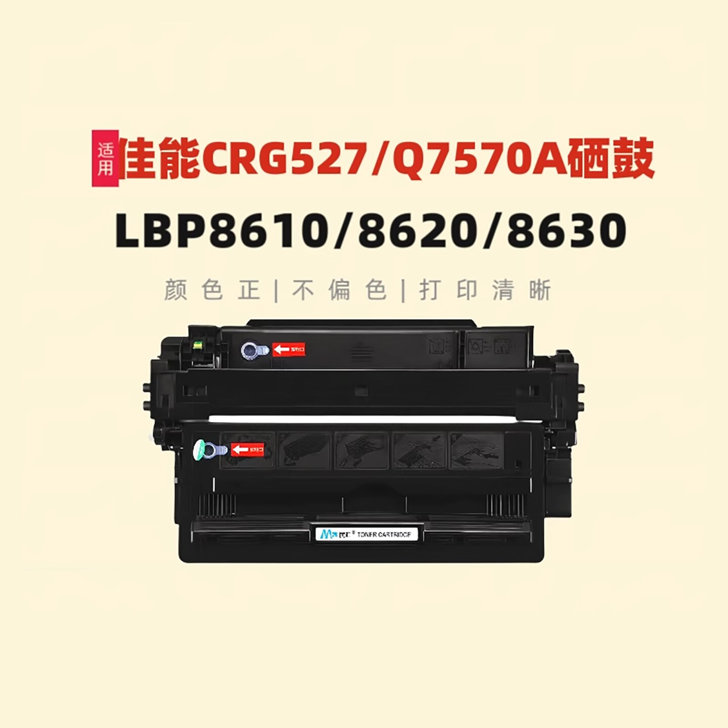 民汇适用佳能LBP8610硒鼓CRG-527 LBP8620墨盒lbp8630打印机A3黑白激光打印机硒鼓打印硫酸纸专用 鼓粉盒晒鼓