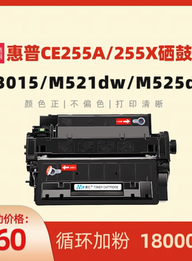民汇适用惠普CE255A硒鼓HP255x P3015d/dn 500 M521dn/dw M525dn/f佳能CRG-324A LBP6750 LBP6780x MF515dw