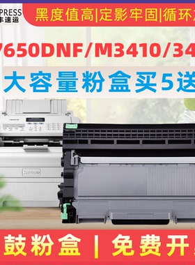 民汇适用联想LT2441粉盒2641 LJ2400 LJ2650DN M7450F M7600 M7400 M7650DNF LD2441硒鼓M3420 M3410 M3421