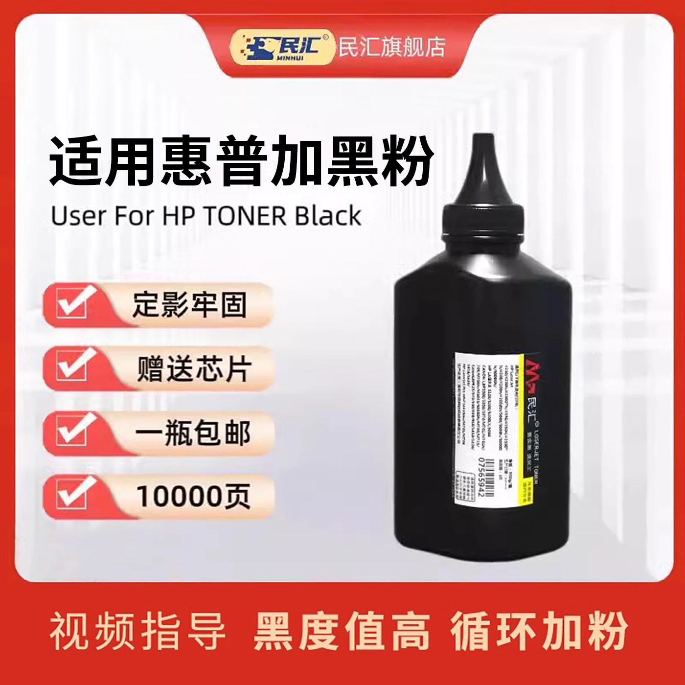 民汇适用惠普CE364A硒鼓打印碳粉