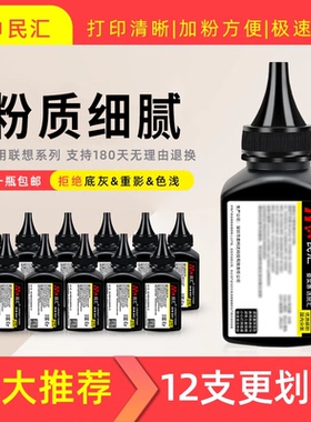 民汇适用联想LT4636碳粉Lenovo LJ3600D碳粉LJ3650DN LJ3600 LJ3655 M7900DNF打印机硒鼓LT-4636黑色墨粉