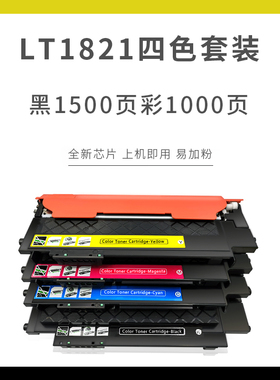 民汇适用联想LT1821粉盒CS1821彩色激光打印机硒鼓CS1831w CM7120 CM7110W粉仓 CS1821W晒鼓黑色C M Y BK墨盒