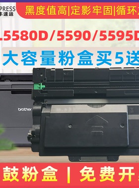 民汇适用兄弟HL5590硒鼓MFC8530dn一体机墨粉MFC-8535DN 8540DN TN3435 3485 3495粉盒 DR3450打印机鼓架组件