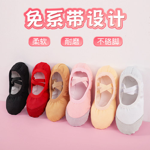 儿童舞蹈鞋猫爪鞋软底练功形体鞋