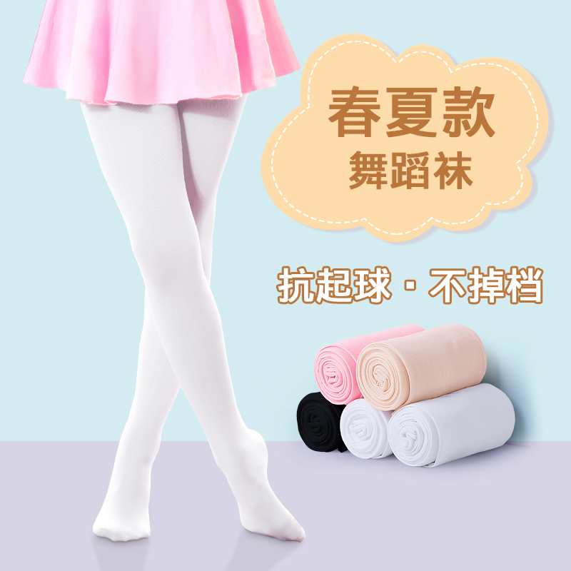 天鹅绒白色跳舞专用打底裤丝袜