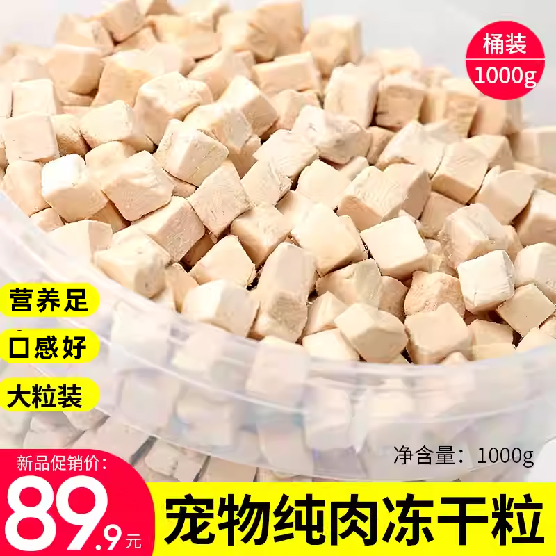 猫零食冻干鸡肉粒宠物鸡胸肉营养小猫咪用猫粮肉干全家桶