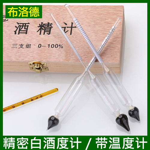 白酒三支家用木盒装度数