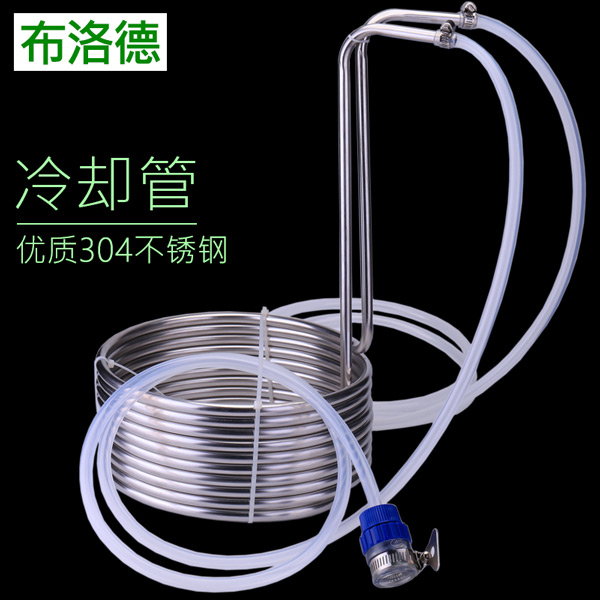 麦芽汁降温盘管304不锈钢冷却管精酿啤酒用降低液体水温度设备