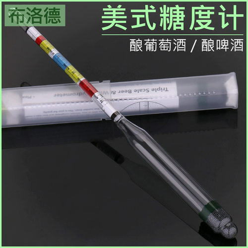 比重计红酒工具精酿啤酒麦芽汁
