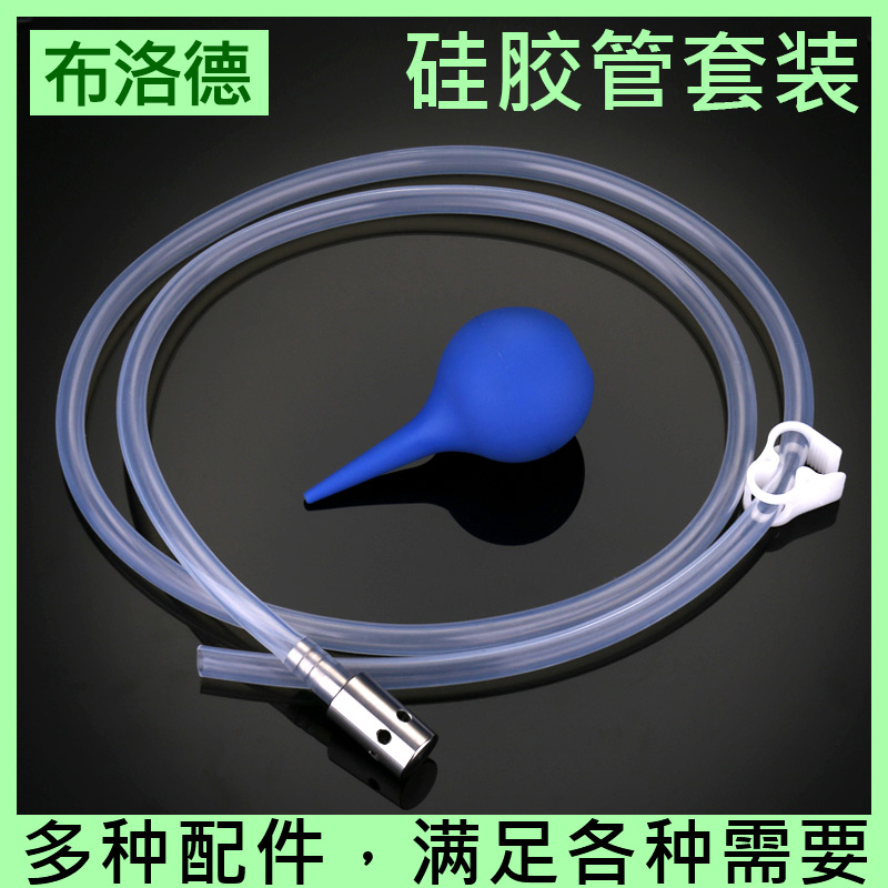 虹吸管硅胶管自吸管酿葡萄酒啤酒转移液体水装瓶软管套装工具包邮