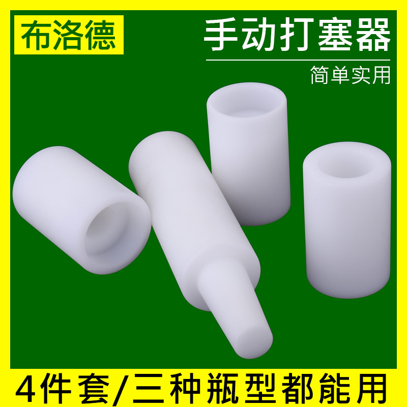 软木塞布洛德手敲式打塞器