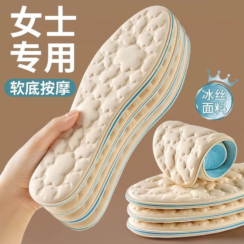 5d软底专用鞋垫女久站不累超软防痛踩屎感吸汗防臭运动透气减震男