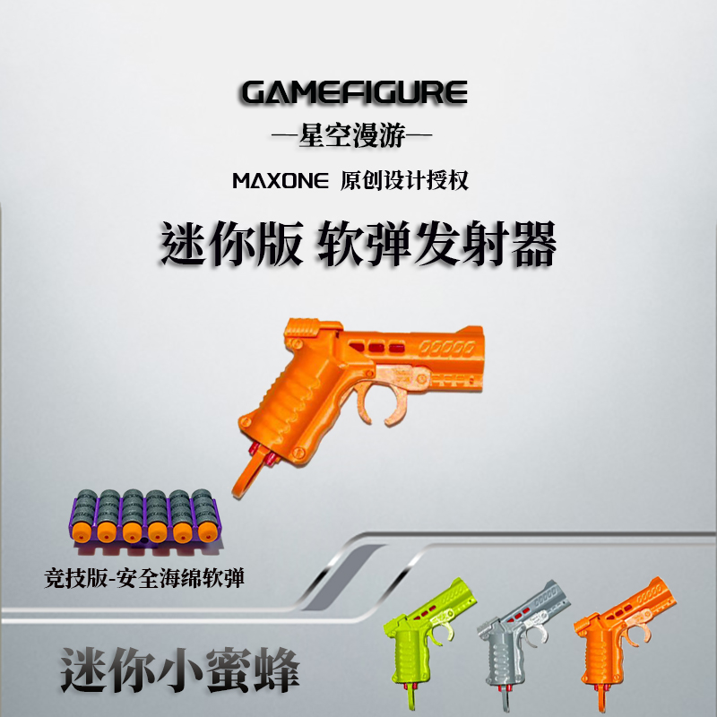 爆款办公室解压版亲子互动娱乐儿童软蛋玩具枪发射器小型迷你版