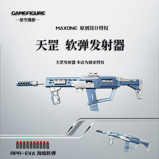 天罡下场竞技版手拉长款山猫短猫弹簧海绵软弹发射器玩具枪英德拉