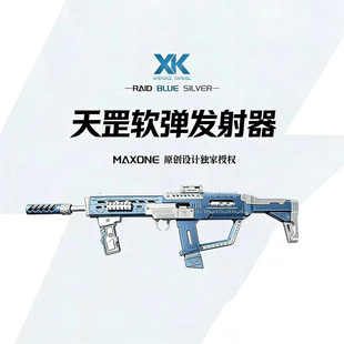 天罡下场竞技版手拉长款山猫短猫弹簧海绵软弹发射器玩具枪英德拉