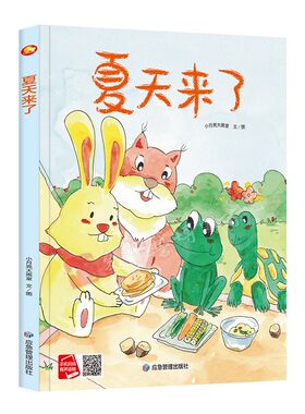 精装硬壳硬皮绘本 夏天来了 关于四季的故事绘本夏天的绘本大开本无拼音无英语A4绘本幼儿园大中小班推荐阅读绘本亲子阅读绘本