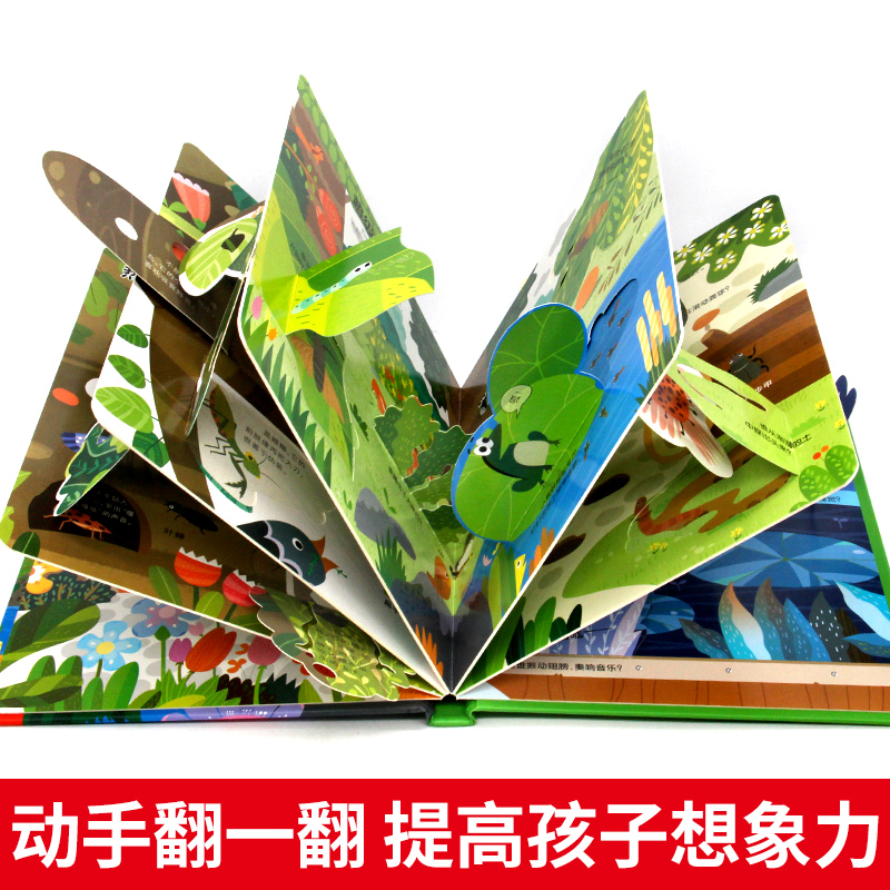 提高孩子想象力激发探索硬壳