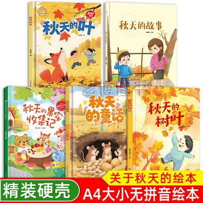 幼儿园阅读绘本精装硬壳绘本