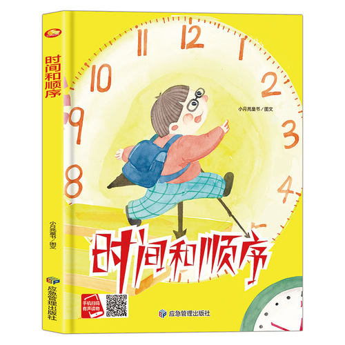 精装硬壳硬皮绘本大开本无拼音