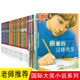外婆亲爱 共59册 蒂莉阿姨 汉修先生 升级版 国际大奖小说系列 教师儿童文学作品 魔法箱 国际大奖小说苹果树上