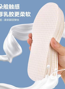 鞋垫吸汗防臭乳胶运动透气皮鞋垫女式软底舒适按摩可裁剪夏季款