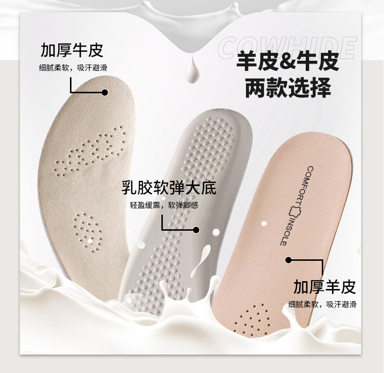 头层牛皮乳胶鞋垫超软久站男士吸汗防臭运动减震踩屎感夏季女皮鞋
