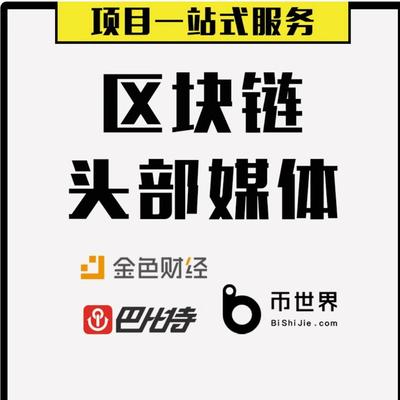 宣发数据链宣传项目区块视频call打媒体孵化视频包装海内外老外