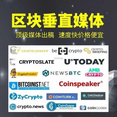 区块视频视频海内外媒体孵化宣传打包装数据链宣发项目call老外