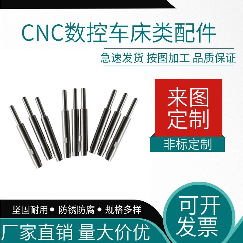 五金模具标准件非标圆件定做图片